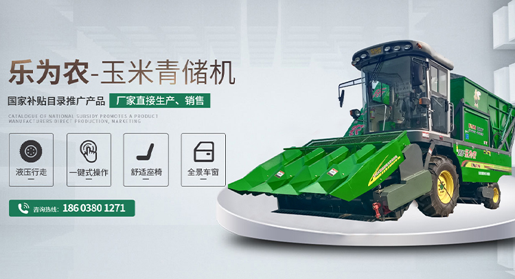 茎穗兼收玉米收获机-玉米青储机-复合漏粪板-饲料机械设备-新乡市EMC易倍体育农牧机械有限公司
